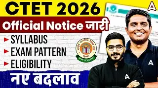 CTET 2025-26 Notification Out |CTET 2025 Syllabus, Exam Pattern, Eligibility |CTET 2025 Form Fill Up