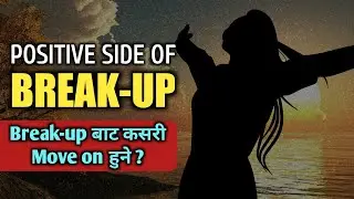Positive side of Breakup | Breakup motivation in Nepali | Motivation in Nepali