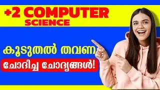 ഈ ചോദ്യങ്ങൾ വിട്ടു കളയരുത് 🔥| Plustwo Computer Science Sure Questions 🔥| Computer science ona Exam🔥🔥