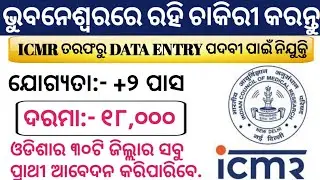 Data Entry Operator Job 2021. Salary:- 18,000. Qualification:- +2 Pass. ICMR Recruitment 2021.