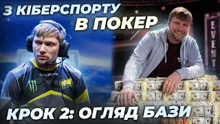Як грає KANE в покер насправді? Аналіз бази рук від тренера Еволюції