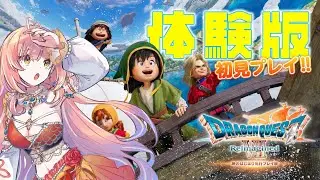 【DQ7リメイク 体験版】初見プレイですわ〜【紅波マダイ 2鯛目 / うおむすめ】
