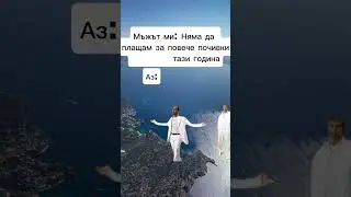 Почивки: Ко НЕ 😁#shortsvideo #viralvideo #funny