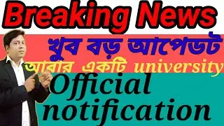 বিশ্ববিদ্যালয়গুলি কি মানবিক হবে?wb even sem exam 2022/ug & pg sem even sem exam 2022/cv/cbpbu/rbu