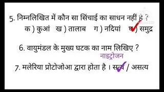 class 8 science  sat 1 2024 Kal Vala real paper with answer key