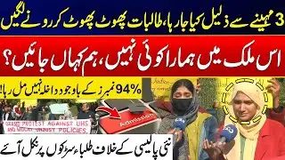 MDCAT Exam - Students Break Down In Tears Over New Policy &mdash; Admission Denied Despite 94%!