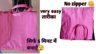 shopping paper bag making at home,  shopping bag handmade, 