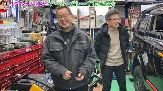 デリカの煤洗浄コグちゃんねる！ケーオーガレーヂ紹介！ガッキーさんが来た♪