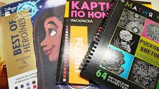 Итоги месяца. Раскраски. Алмазная мозайка. Январь 2026