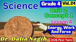 ساينس رابعة ابتدائى ترم اول 𝟐𝟎𝟐6  𝑺𝒄𝒊𝒆𝒏𝒄𝒆 𝗚𝗿𝗮𝗱𝗲 4 Unit 2 𝐂𝐨𝐧𝐜𝐞𝐩𝐭 1 𝐋𝐞𝐬𝐬𝐨𝐧 4
