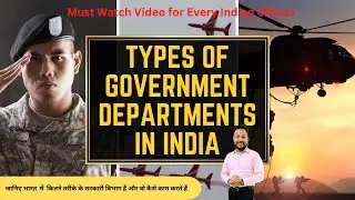 Types of Government Departments in India | Understanding Govt Bodies | #GovtDepartments #indiangovt