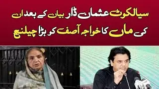 usman dar latest update | usman dar walida beyan | bolopakistan