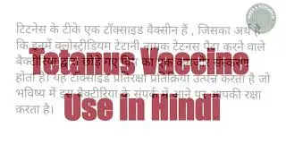 Tetanus Vaccine Use in hindi #mbbs #tetanus #vaccine #trending #medicalbiochemistry #bestmedicalcoll