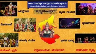 DBIT Kannadotsava 🟨🟥