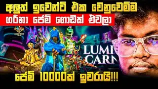 Luminous සැනකෙලියට ගරීනා ජෙම් ෆ්‍රී දෙනවා😍