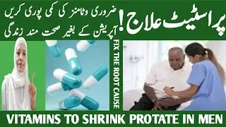 1 Tiny Vitamin Helps Shrik Prostate /4 Things To Avoid If You Have An Enlarged Prostate /Listen Your