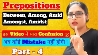 Prepositions in English grammar//use of Between,Among,Amongst,Amid and Amidst Prepositions.