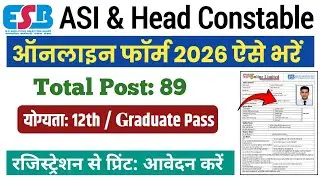 MP Police Head Constable Online Form Fill 2026|Mp ASI Head Constable Computer Online Form Fill 2026