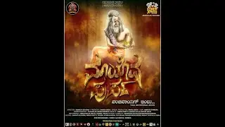 MAYODA PURPA TITTLE TRACK | TULU DEVOTIONAL TELE FILM