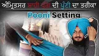 Pooni For Amritsar Shahi Turban || One Hand Artist Baljinder Singh Manes