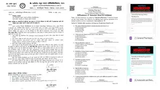 AKTU Online MCQ Exam = Download Practice Model Question Paper & Participate in Online MCQ Test