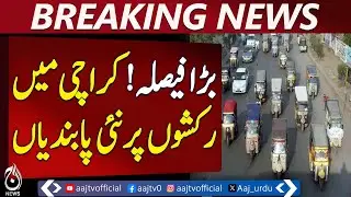 Karachi Rickshaw Entry Ban | 25 Major Roads Restriction | Traffic Update - Aaj Pakistan News
