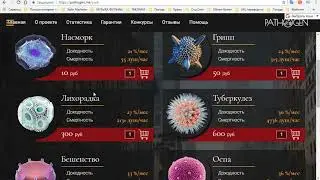Pathogen новая Игра от проверенного админа criptius,ПЛАТИТ вывод 42р