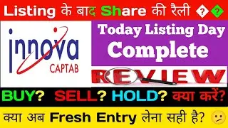 🔴Innova Captab Letest News🔴Innova Captab Listing analysis🔴Innova Captab share Review🔴 Innova Captab🔴
