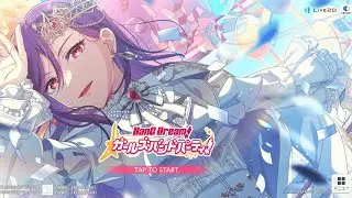 ガルパ(バンドリ!)の動画、ライブトライ!イベント「ウェルカム・トゥ・瀬田薫ランド」さわり部分
