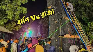 Raja Sound Vs Barman Music (বলভদ্র পুর)