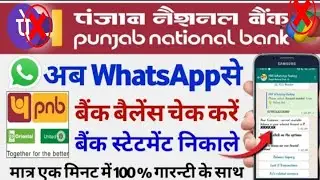PNB WhatsApp Banking Launched 😍 | pnb whatsapp banking register kaise kare
