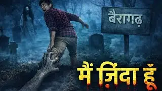 &ldquo;कब्र से निकला ज़िंदा हाथ 😱 | मैं जिंदा हूं  | Haunted Graveyard&rdquo;