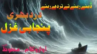 Hheart touching poetry | Punjabi poetry | Most Sad punjabi shayari | Sad poetry | Dukhi shayari | 