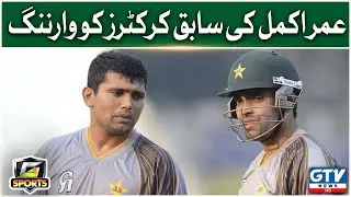 Umar Akmal's warning to former cricketers | G Sports