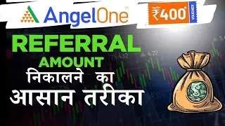 Angel One Referral Reward Withdrawal || Angel One Ka Referral Reward Kaise Nikalen || Refer and Earn