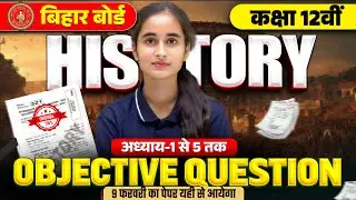 Class 12th History Chapter 1 to 5 Most Important Objective Question Solution 2026