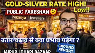 Gold Aur Silver  Price Hike | Public Ne Kya Kaha ?? | Jaipur Market | Johari Bazaar | #groundreport 