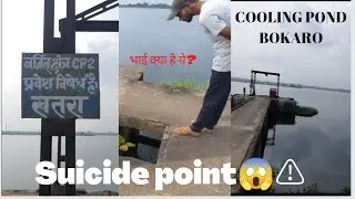 COOLING POND (बोकारो स्टील सिटी)            SUICIDE POINT😱⚠️⚠️. #vlog #bokaro