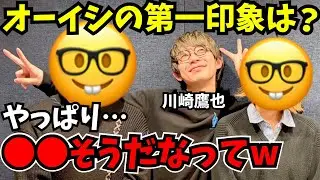 【激レア神回】オーイシの第一印象をマネージャーが暴露｜ピンチヒッター川崎鷹也が深堀り【前編】～ オーイシマサヨシのMBSヤングタウン切り抜き