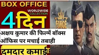 sky force emarjenci aajad box office collection worldwide collection