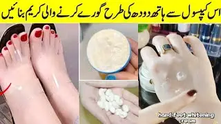 Instant Whitening Cream for Hands & Feet |Get Fair & Soft Skin Naturally