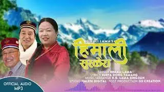 हिमाली सुस्केरा I Himali Suskera I Himali Lama/Surya Dong Tamang/R.B. Singdan/Offical Audio 2023