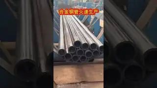 Alloy steel pipe is produced at high speed. #seamlesspipe #machine #factoryproducts