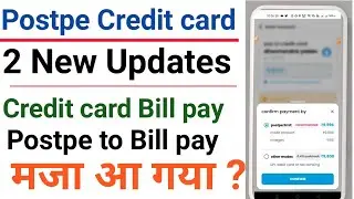 Postpe Credit card Exclusive Update! New Updates Postpe Credit card! Bill pay !Credit card bill pay
