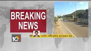 ACB raids on Penukonda RTO Check Post | Anantapur News Updates | 10TV