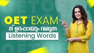 OET Exam നു ഉറപ്പായും വരുന്ന Listening Words | OET Listening Tips | Jinus Academy