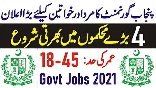 Govt Jobs 2021 Male and female jobs 2021 PPSC Jobs 2021
