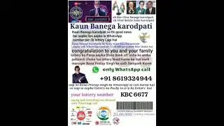 KBC FAKE VIDEO KOI CALL MAT KARNA BHAI SAB KE NUMBER PAR YE VIDEO A RAHA HA YE DHOKA HE