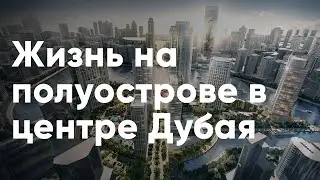Peninsula от Select Group: Жизнь на Полуострове