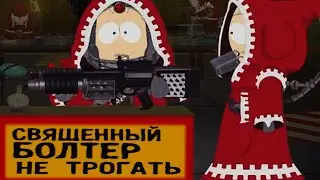 СВЯТОЕ ЗАЕДАНИЕ! #memes #юмор Warhammer 40k #warhammer #юмор #memes